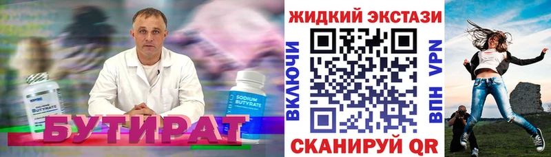 Бутират 1.4BDO  KRAKEN рабочий сайт  дарк нет официальный сайт  Кадников 