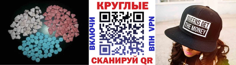 Экстази VHQ  купить наркотики цена  Кадников 