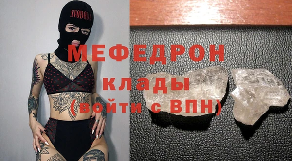MESCALINE Гусь-Хрустальный