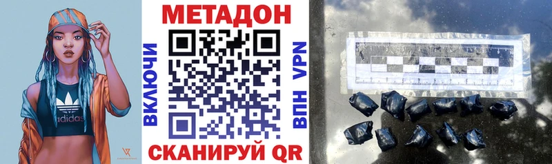 МЕТАДОН кристалл  Кадников 